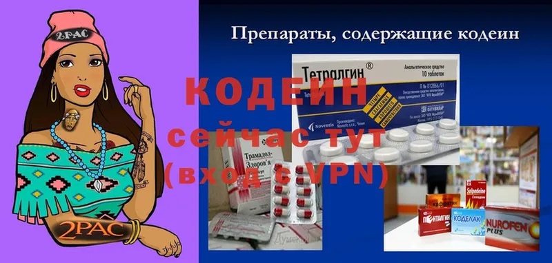 купить наркоту  Клинцы  Кодеиновый сироп Lean Purple Drank 